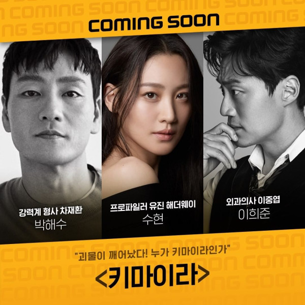 7 Drama Korea Terbaru Beda Genre Oktober 2021, Banyak Bintang Comeback!