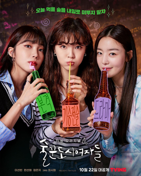 7 Drama Korea Terbaru Beda Genre Oktober 2021, Banyak Bintang Comeback!