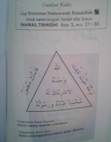 Rahasia dan Faedah Melihat Stempel Tanda Kenabian Muhammad SAW