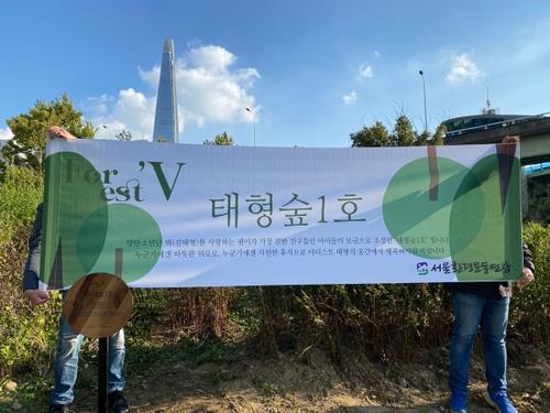 Taman V BTS Dibangun di Han River, Temani Taman RM