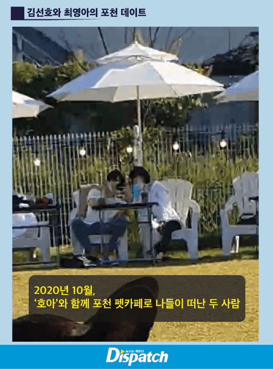 Dispatch Bongkar Hubungan Sebenarnya Kim Seon Ho dengan Choi Young Ah