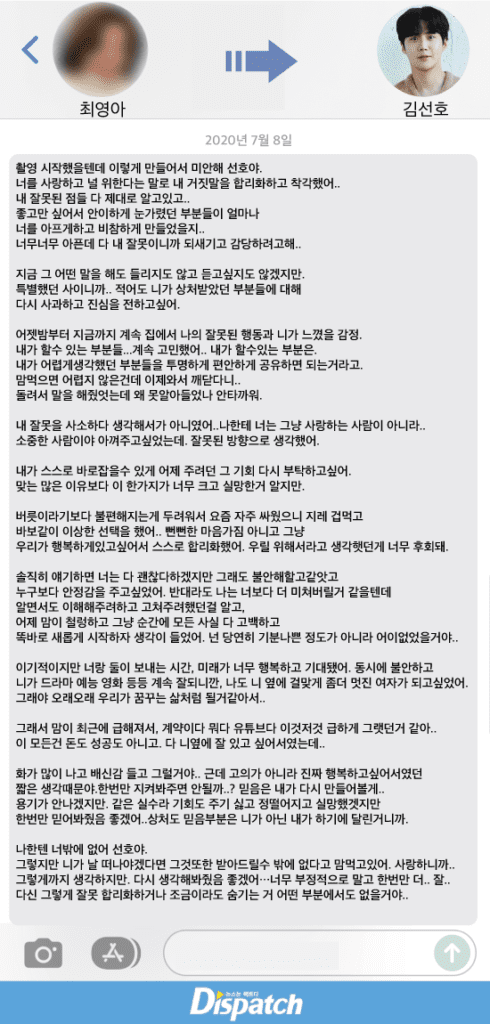 Dispatch Bongkar Hubungan Sebenarnya Kim Seon Ho dengan Choi Young Ah
