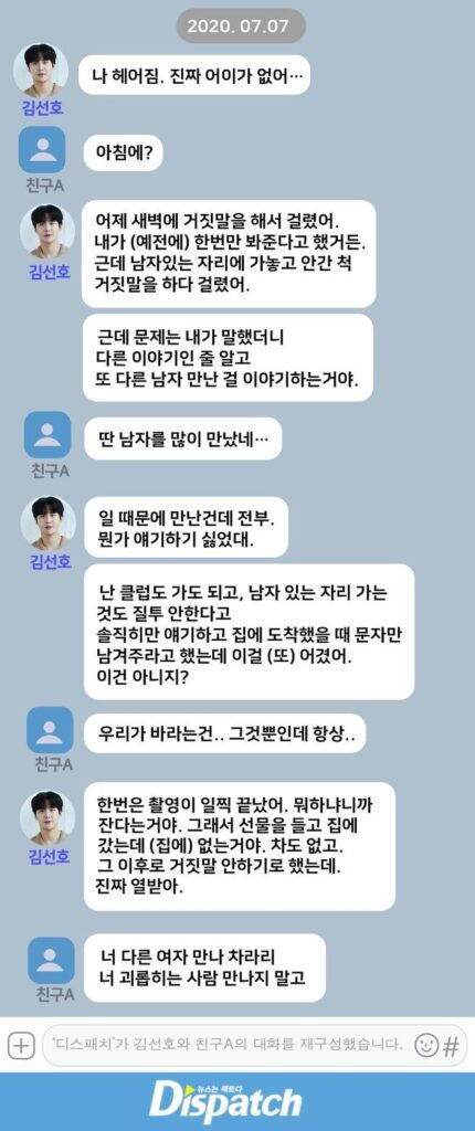 Dispatch Bongkar Hubungan Sebenarnya Kim Seon Ho dengan Choi Young Ah