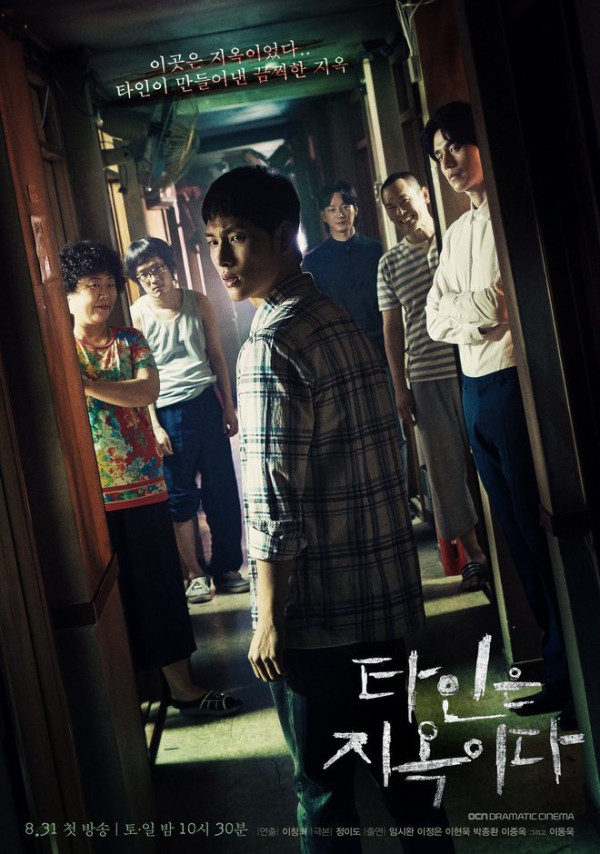 5 Drama Korea Horor Terbaik, Nomor 2 Mencekam dan Bikin Mimpi Buruk