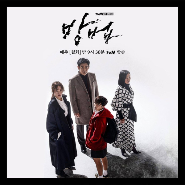 5 Drama Korea Horor Terbaik, Nomor 2 Mencekam dan Bikin Mimpi Buruk