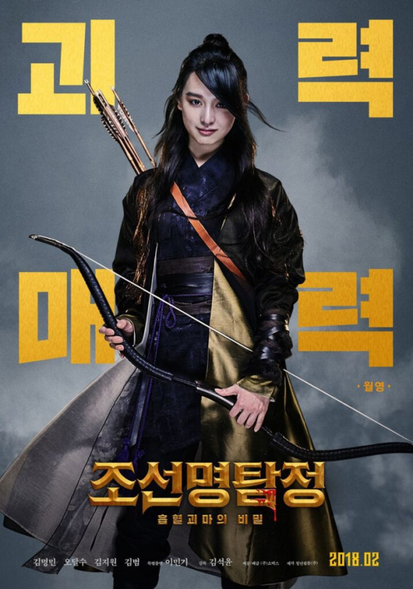 5 Aktor Korea Tidak Cocok Bintangi Drama Sejarah, Nomor 2 Jadi Gumiho