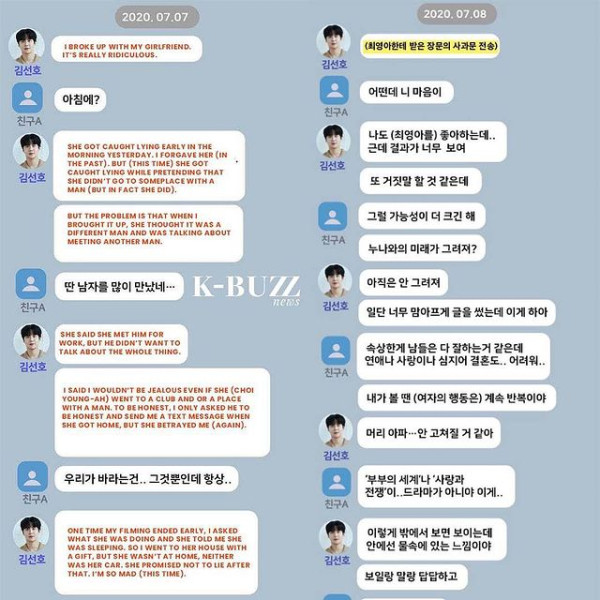 Choi Young Ah Selingkuh dengan Penyanyi Terkenal saat Pacari Kim Seon Ho