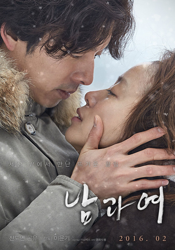 8 Film Korea dengan Adegan Ranjang Terpanas, Nomor 4 Paling Vulgar dan Kontroversi