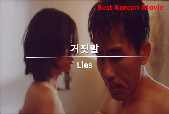 10 Film Korea dengan Adegan Ranjang Terpanas Sepanjang Masa, Nomor 7 Paling Hot