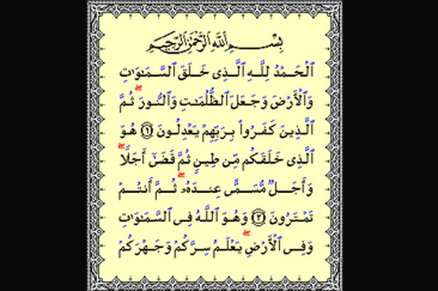 Ajaibnya Surah Al-Fatihah,...