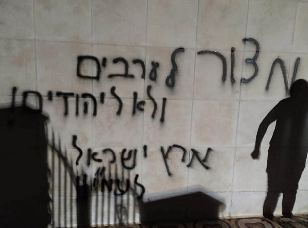 Masjid di Ramallah Dibakar,...