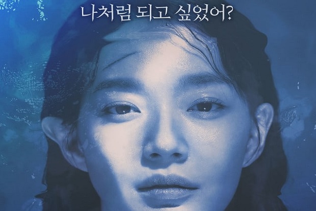 Shin Min Ah Bintangi...