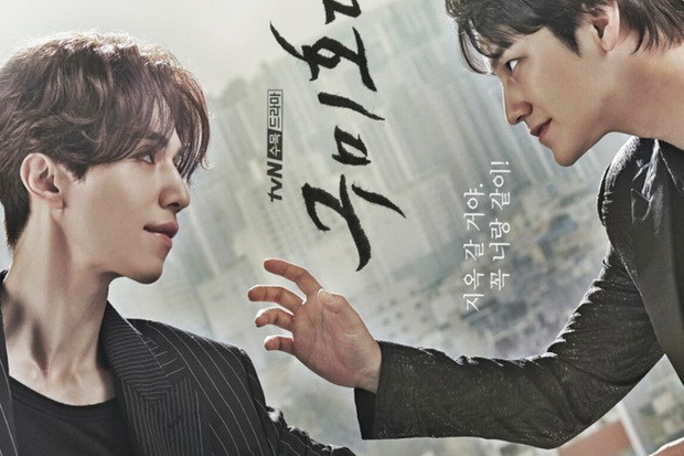 Lee Dong Wook dan Kim...