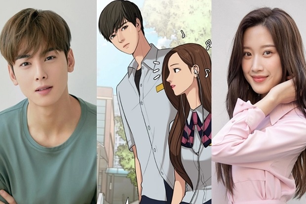 Cha Eun Woo hingga Park...