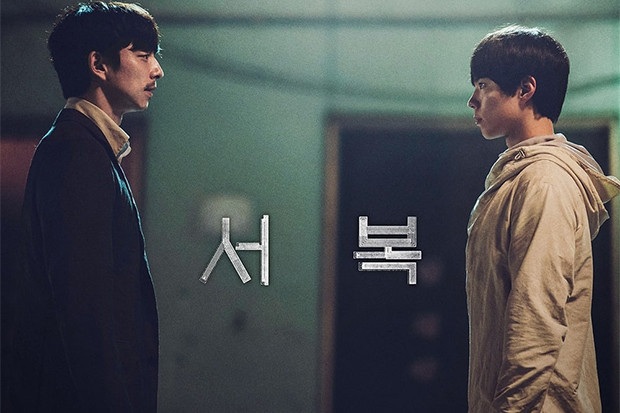 Seobok, Film Gong Yoo...