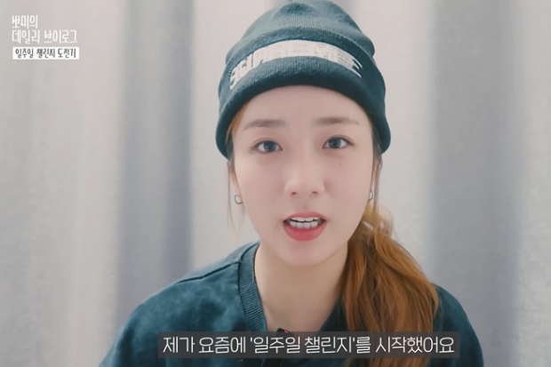 Begini Cara Bomi A Pink...