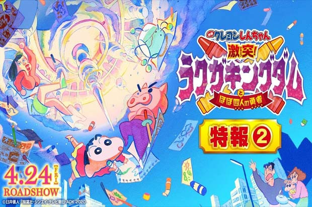 Film ke-28 Crayon Shin-chan...