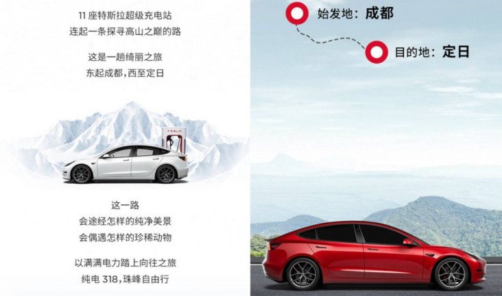 Keren, Tesla Bangun...