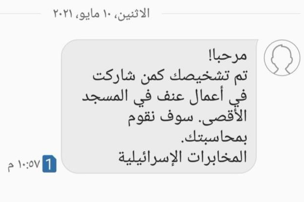 Intel Israel Teror Warga...