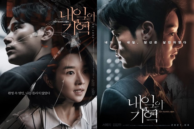 Sinopsis Film Recalled,...