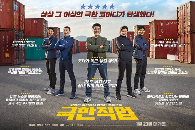 Film Detektif Korea...