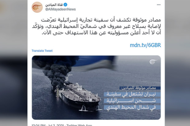 Kapal Kargo Israel Diserang...
