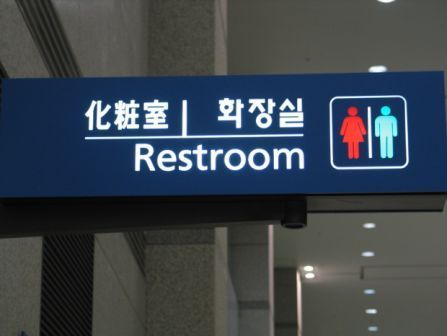 Di Korea Selatan Kotoran...