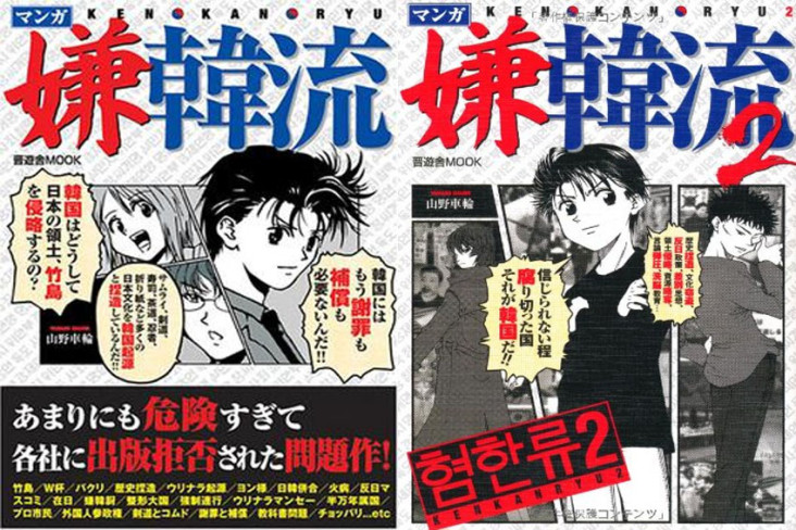 Manga Kenkanryu, Manga...