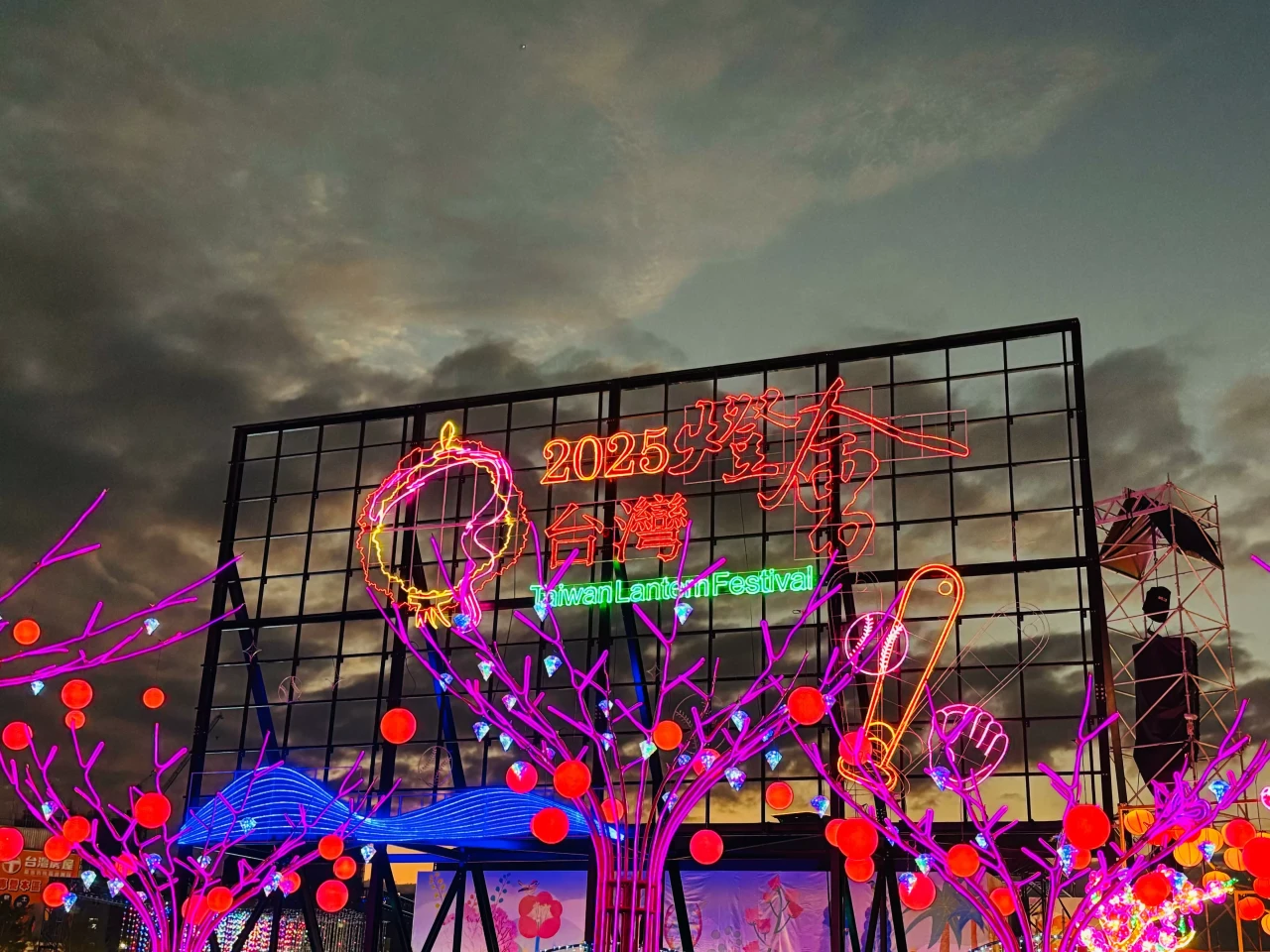 Warna-Warni Taiwan Lantern...
