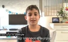 Langka, Bocah Israel...