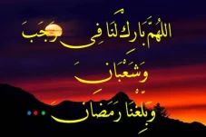 9 Peristiwa Bulan Rajab...