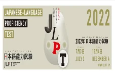 Mengenal Tes JLPT N5,...