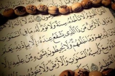 Keutamaan Ayat Kursi...