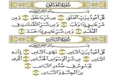 2 Surat Al-Quran yang...