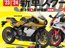 Yamaha Siap Luncurkan...