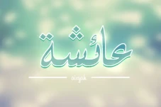 Mahar Nabi Muhammad...