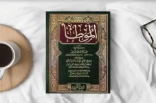 Al-Muwattha Kitab Hadis...