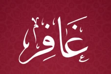 Asbabun Nuzul Surat...