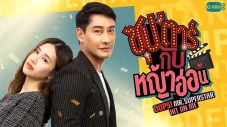 5 Drama Thailand Komedi...