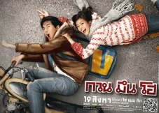7 Film Asia Romantis...