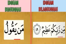 Hukum Bacaan Idgham...
