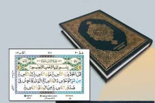 Makna Lahiriah Surah...