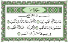 Hukum Bacaan Tajwid...