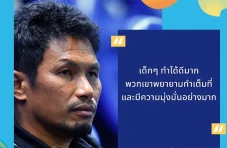 Pelatih Thailand Minta...