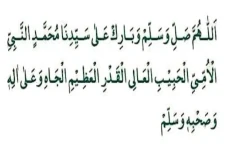 Rutin Baca Selawat Al-Alil...