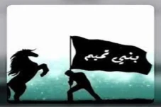 Bani Tamim, Umat Rasulullah...