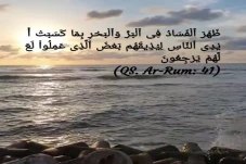 Hukum Bacaan Surat Ar...