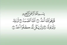 Surat Al-Ikhlas Doa...