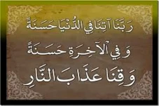 Bacaan Doa Sapu Jagat...