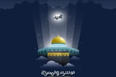 25 Contoh Ucapan Isra...